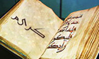 The word ''karim'' in Quran